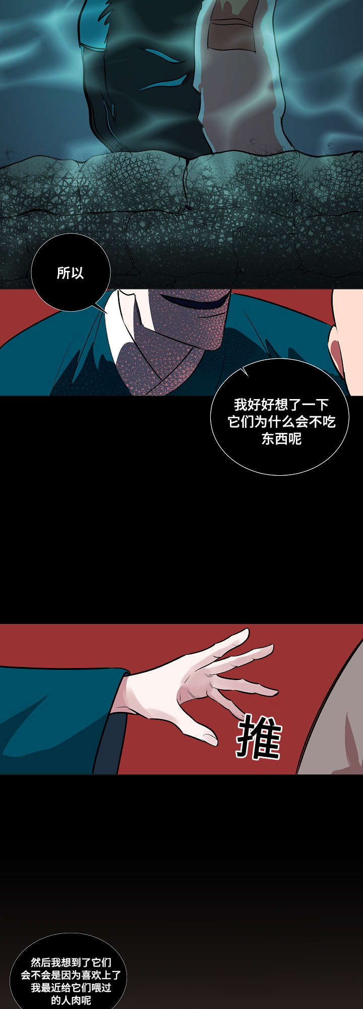 第1章：贪心的书生5
