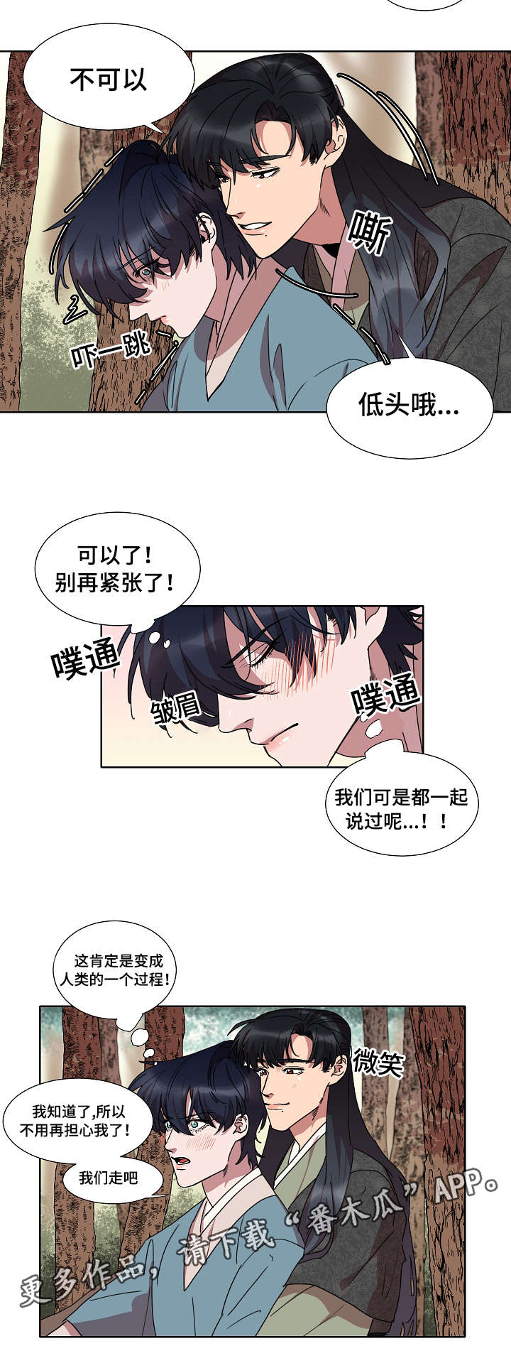 第23章：不会想起的回忆8