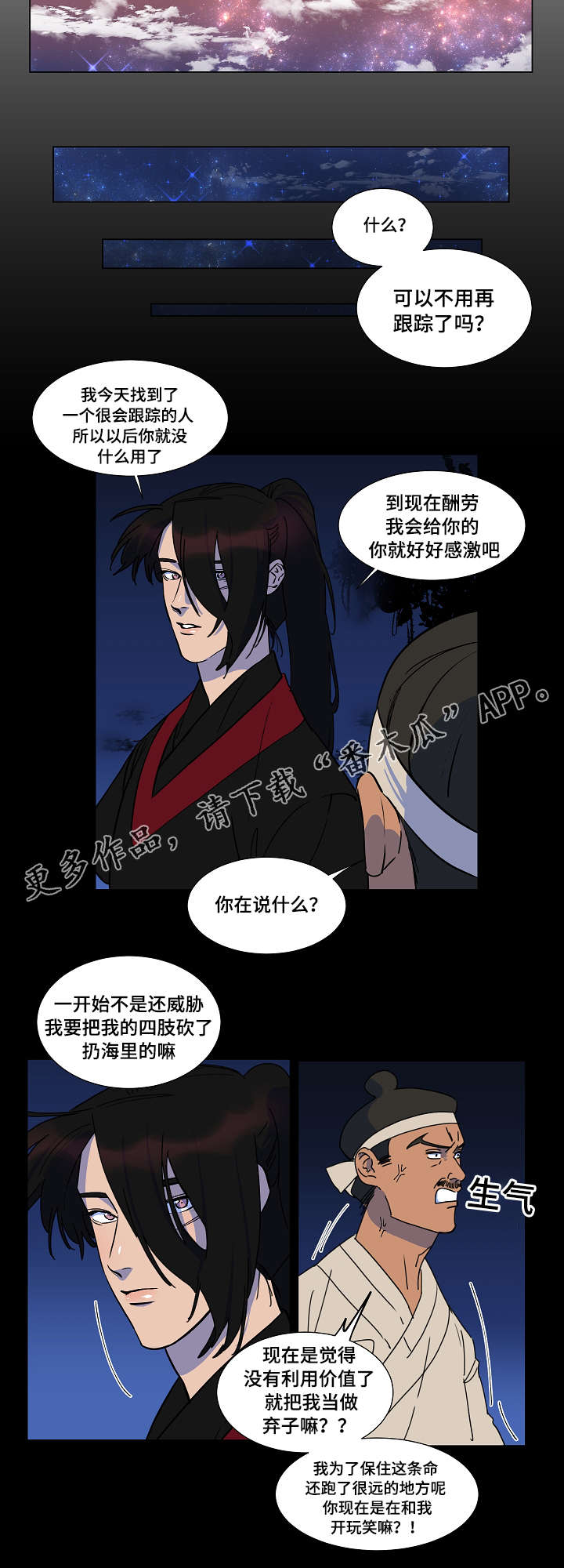 第20章：保重7