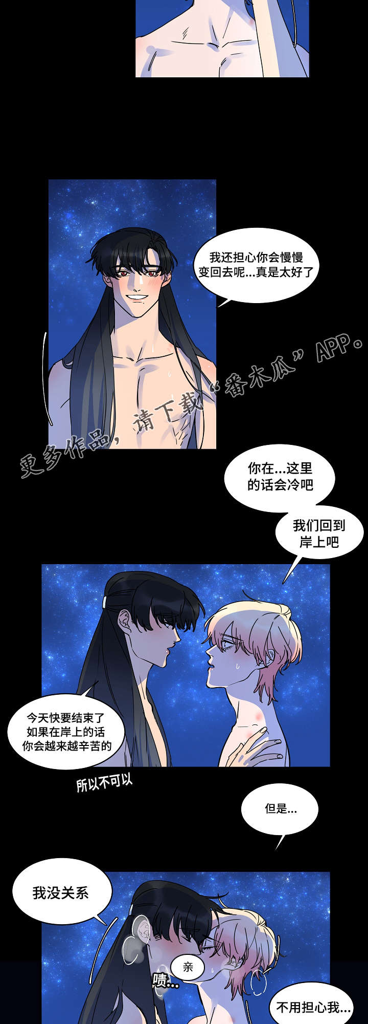 第31章：我很喜欢你9