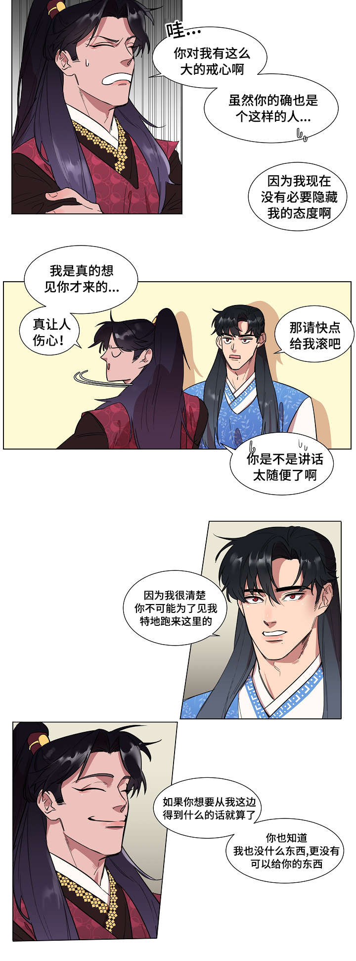 第1章：贪心的书生14