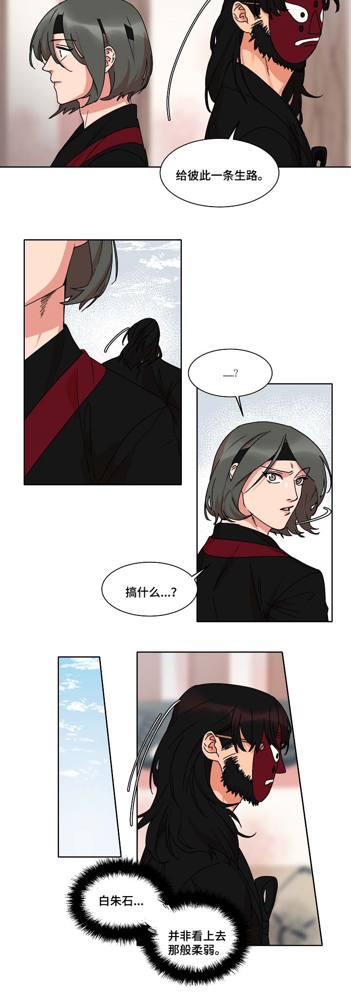 第36章：好好考虑2