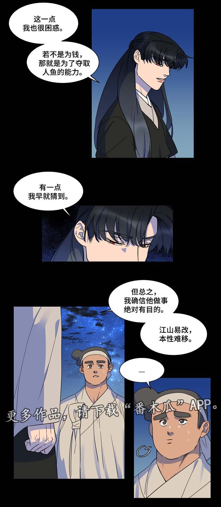 第41章：过去的记忆3