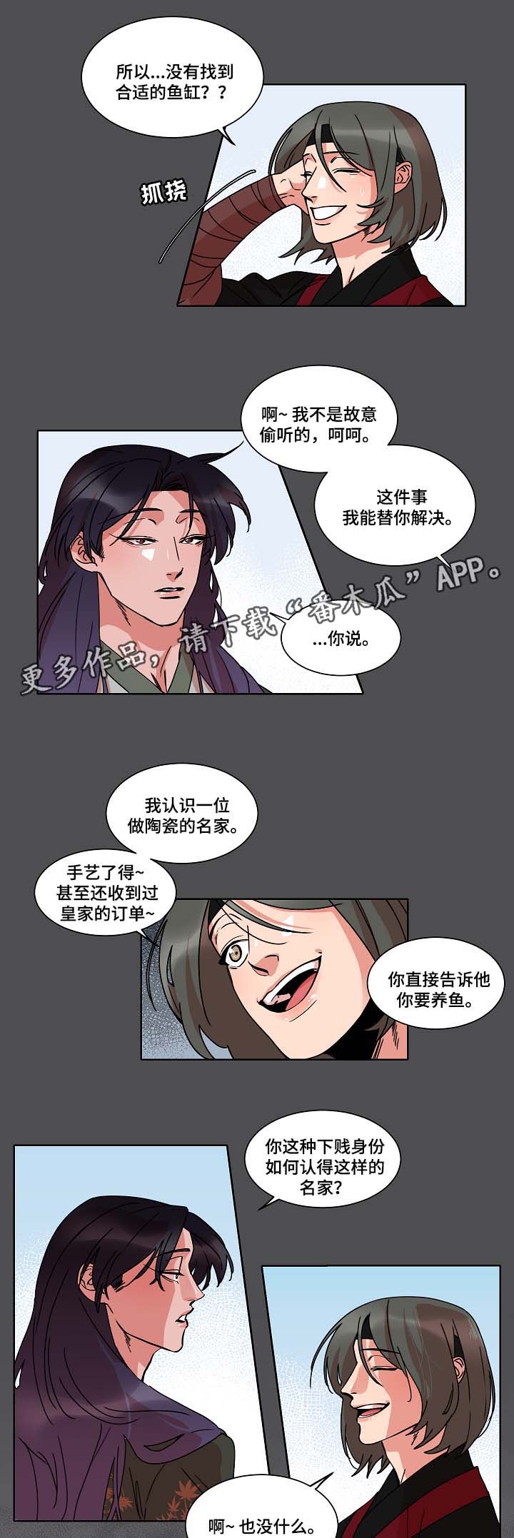 第34章：跟踪失败4