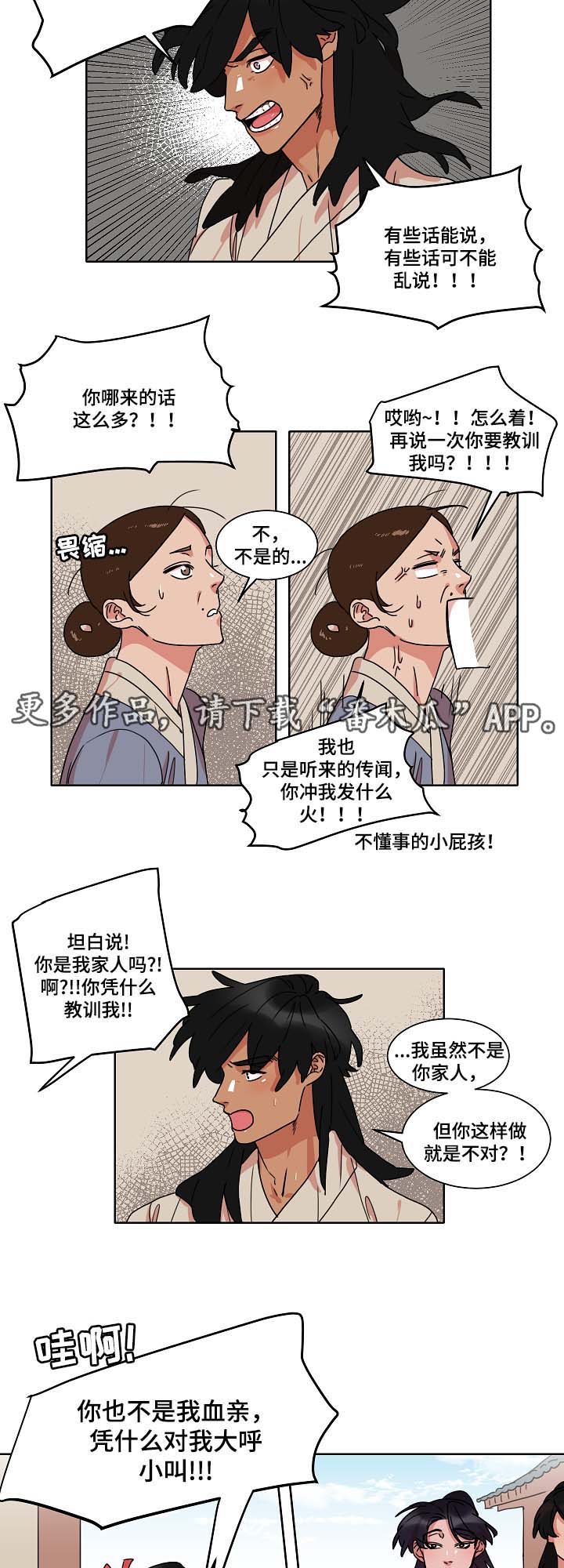 第33章：鱼缸5