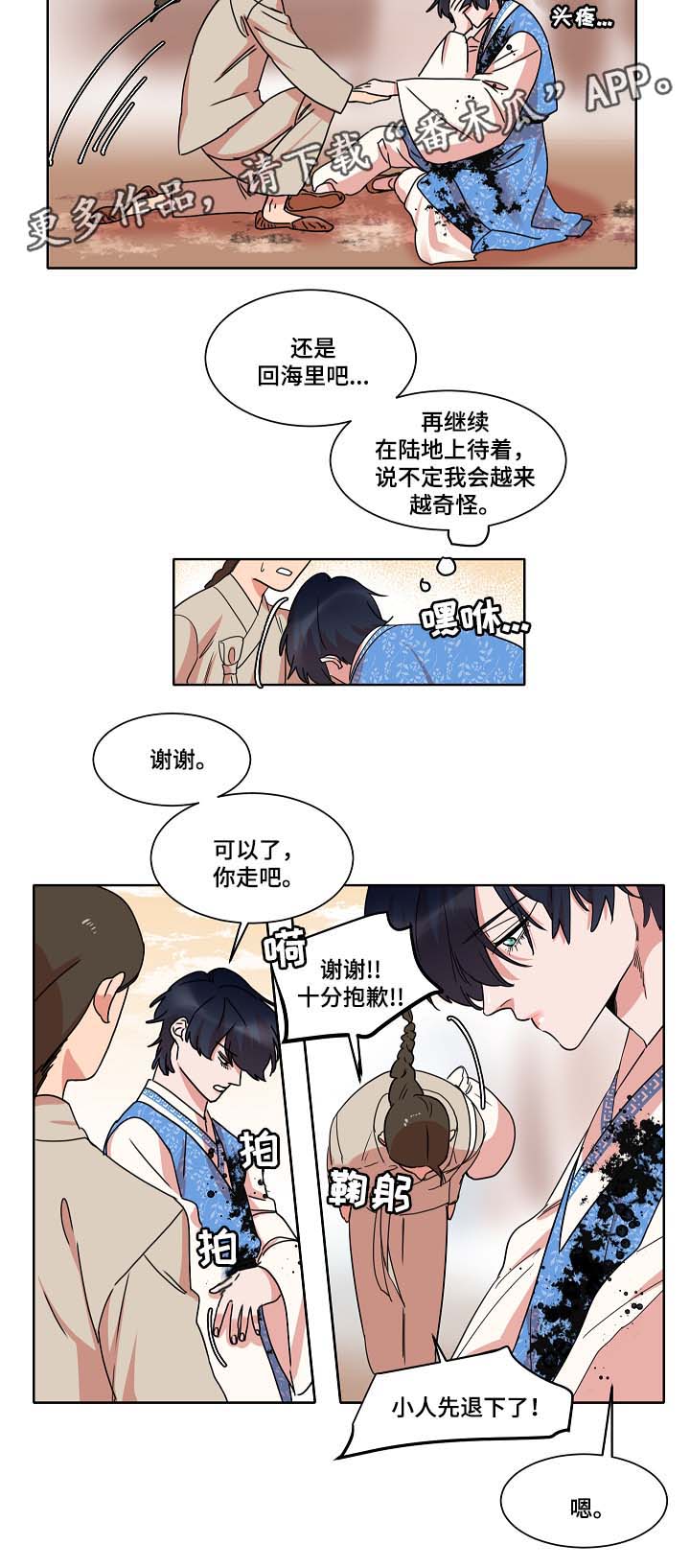 第40章：上岸9
