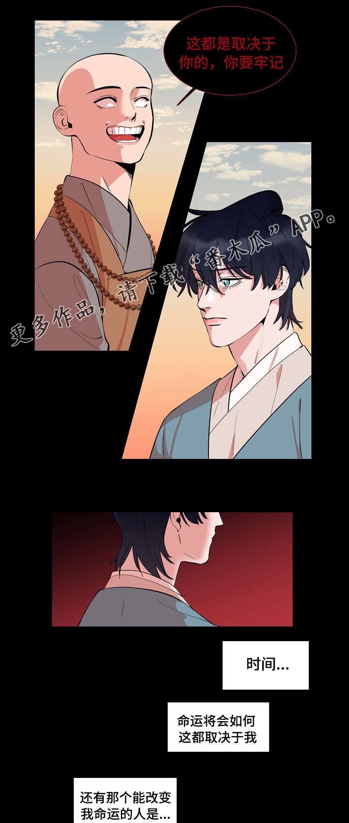 第27章：慈悲6