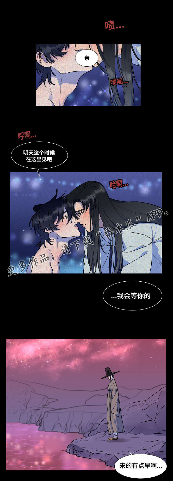 第11章：赴约9