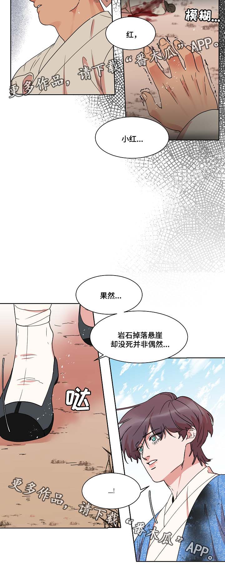 第45章：你就是人鱼啊10