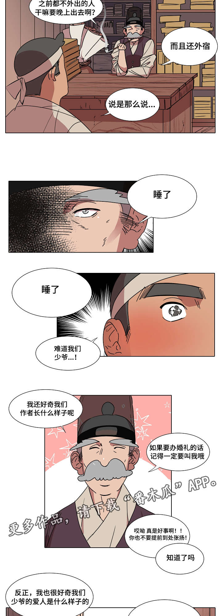第16章：心跳11