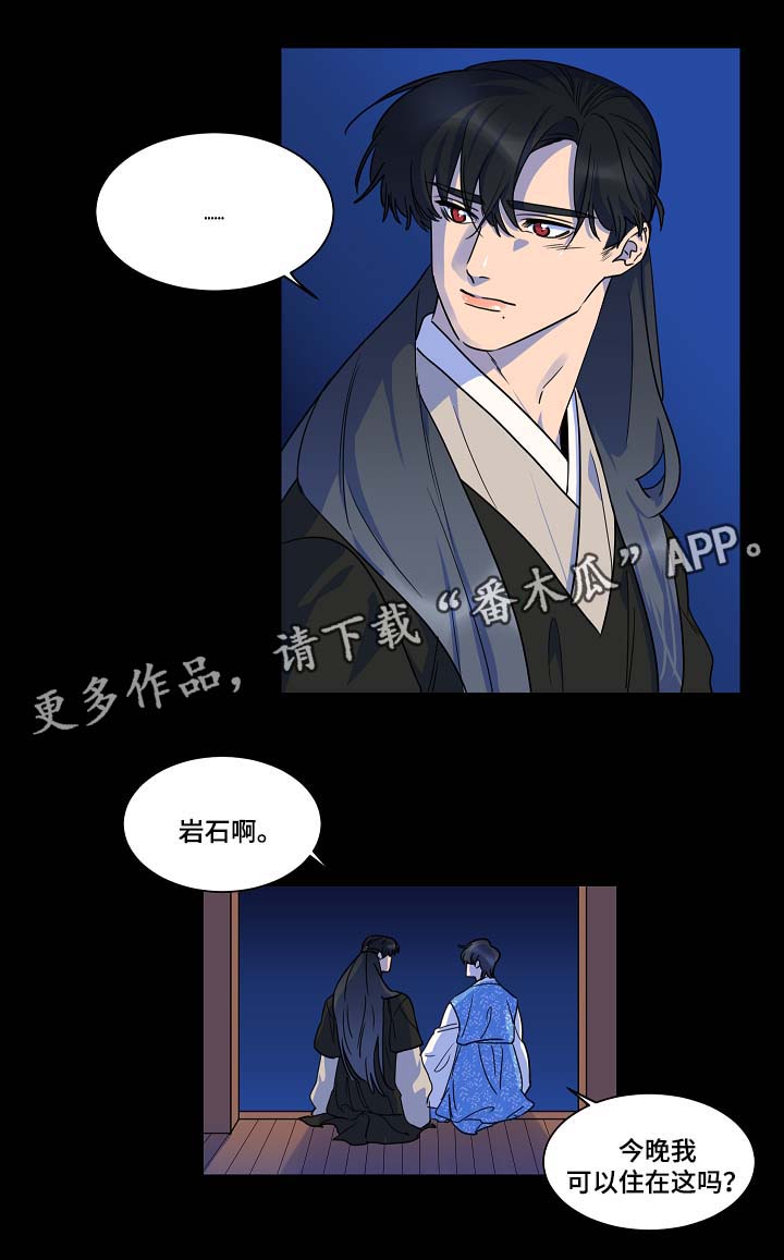 第42章：人鱼往事5