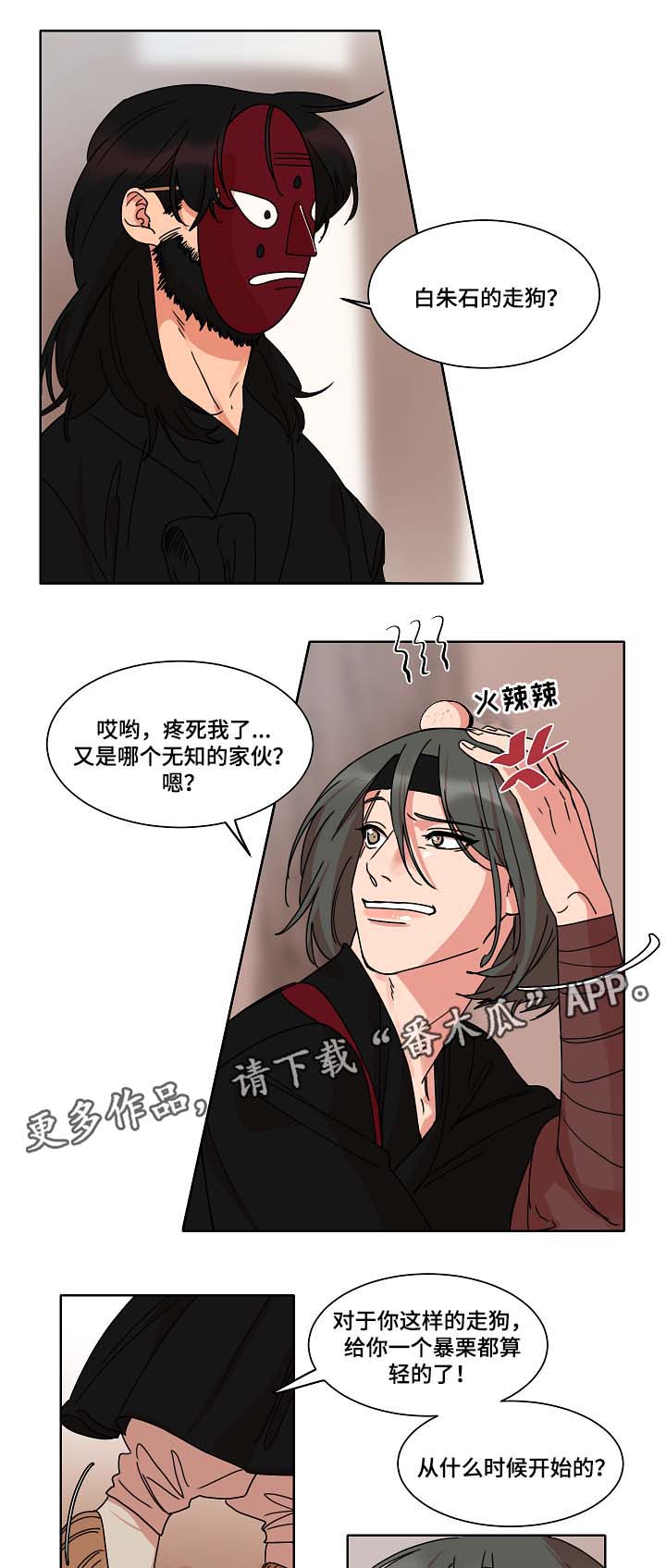第35章：可疑1