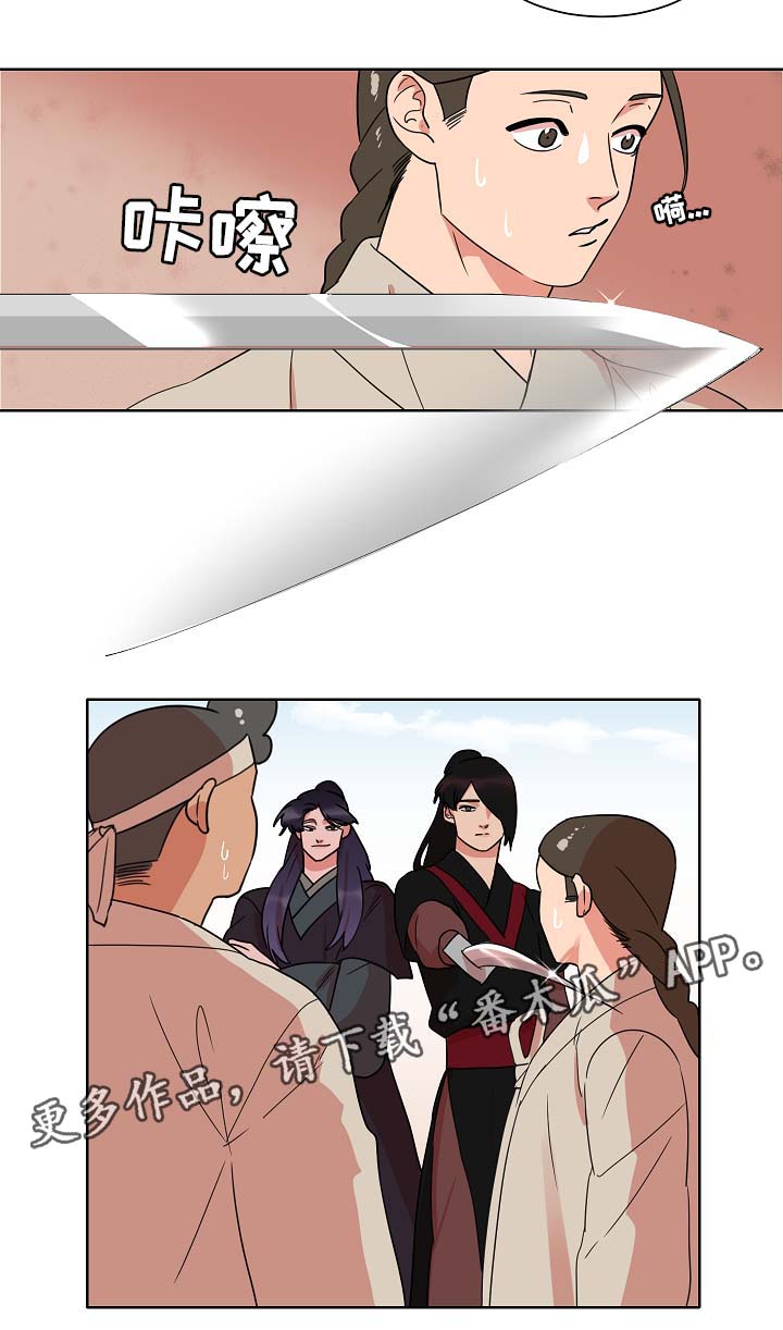 第44章：找上门5