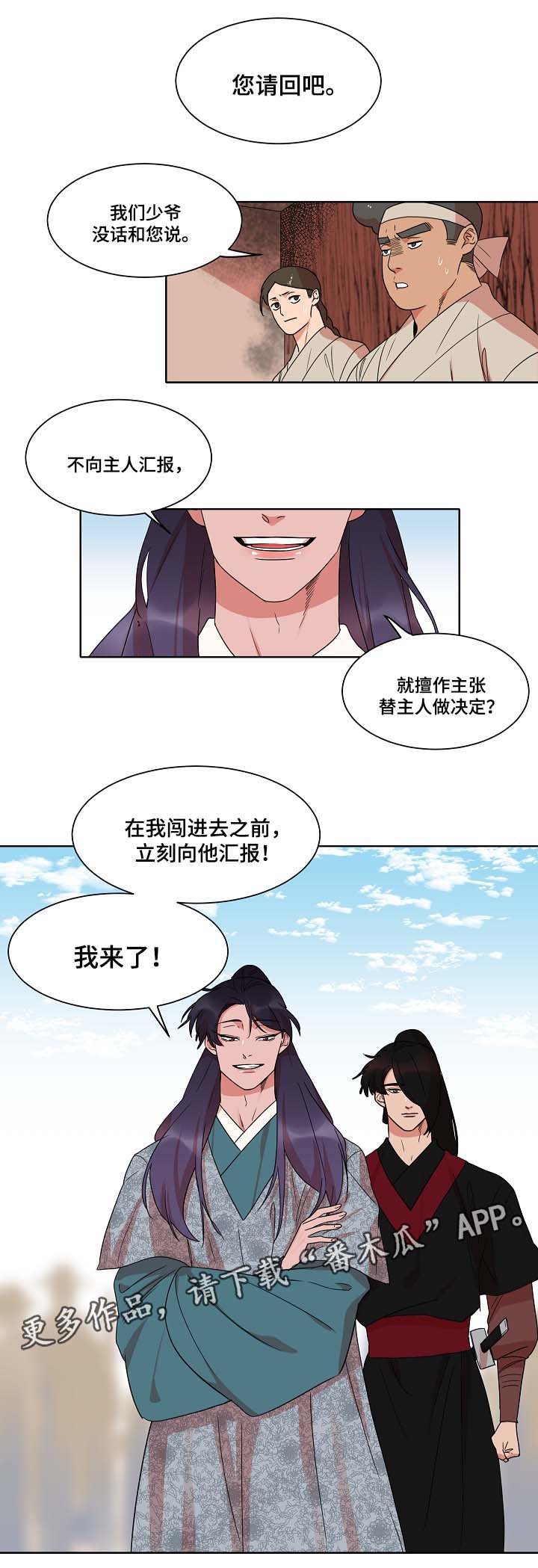 第44章：找上门2