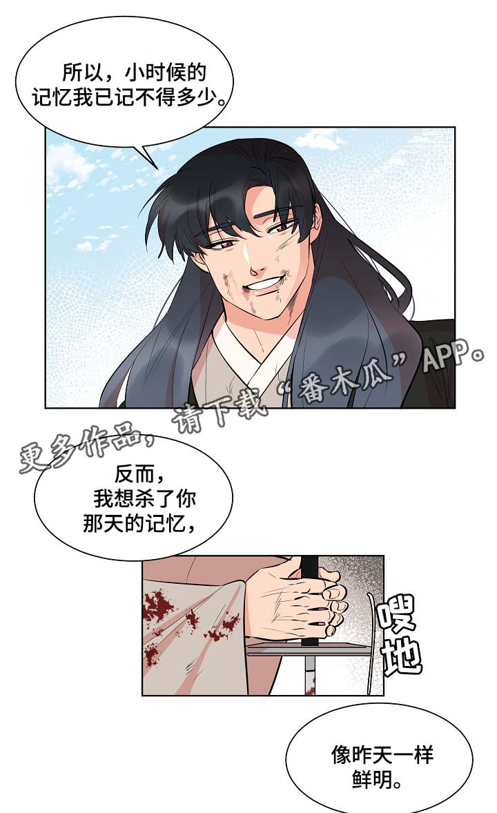 第57章：就此了断6