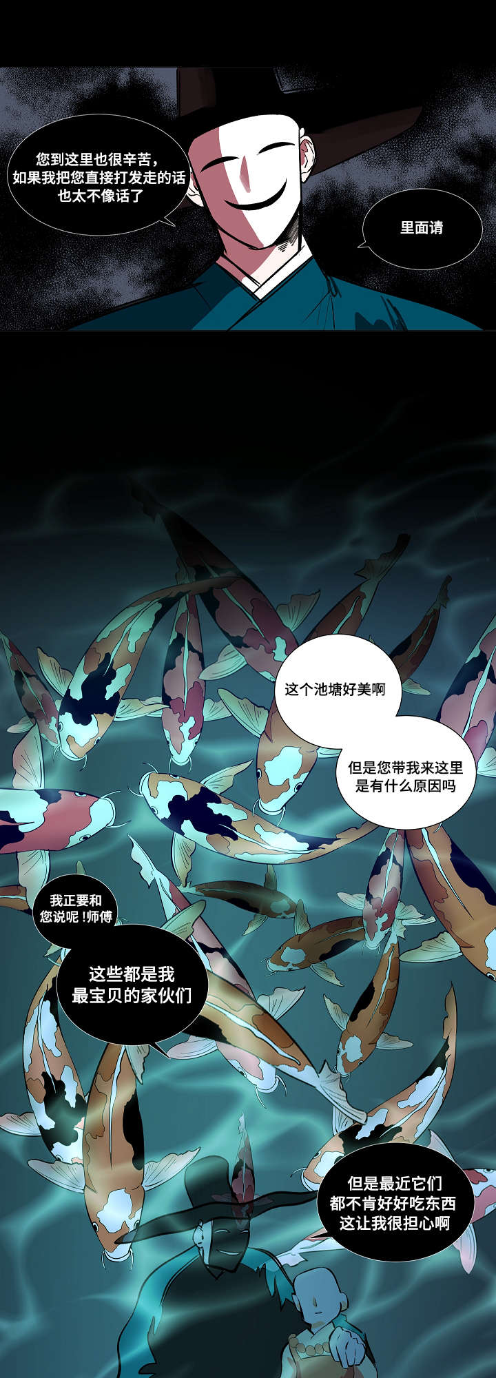 第1章：贪心的书生4