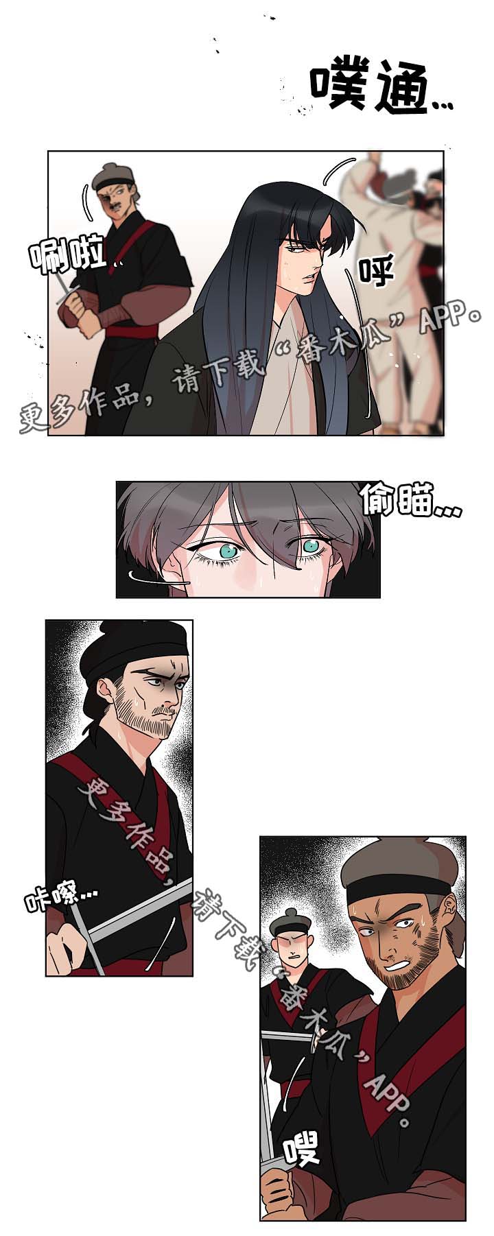第46章：被抓与救人4