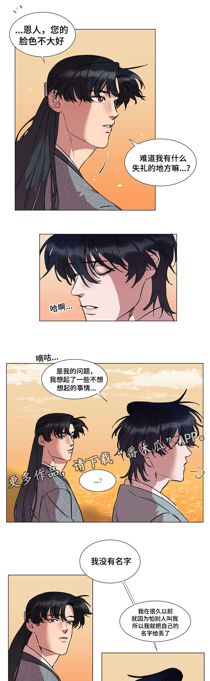 第20章：保重0