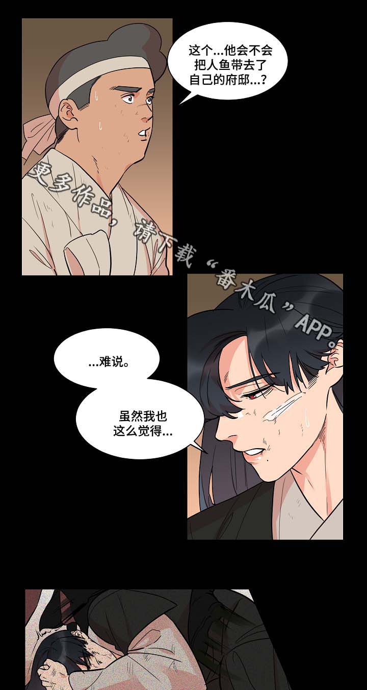 第48章：去书屋6
