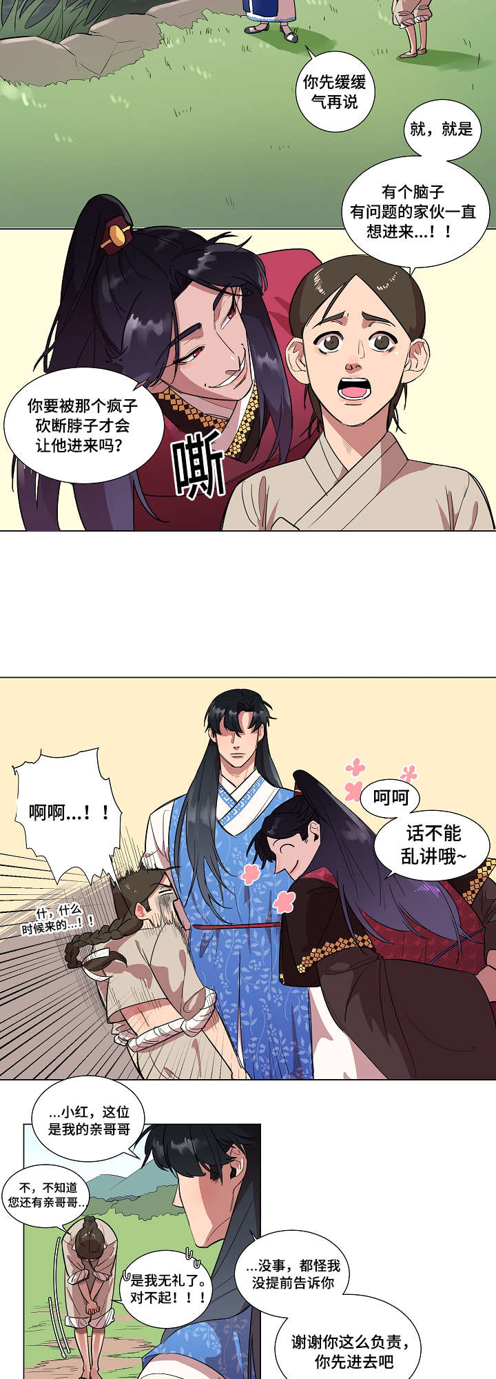 第1章：贪心的书生10