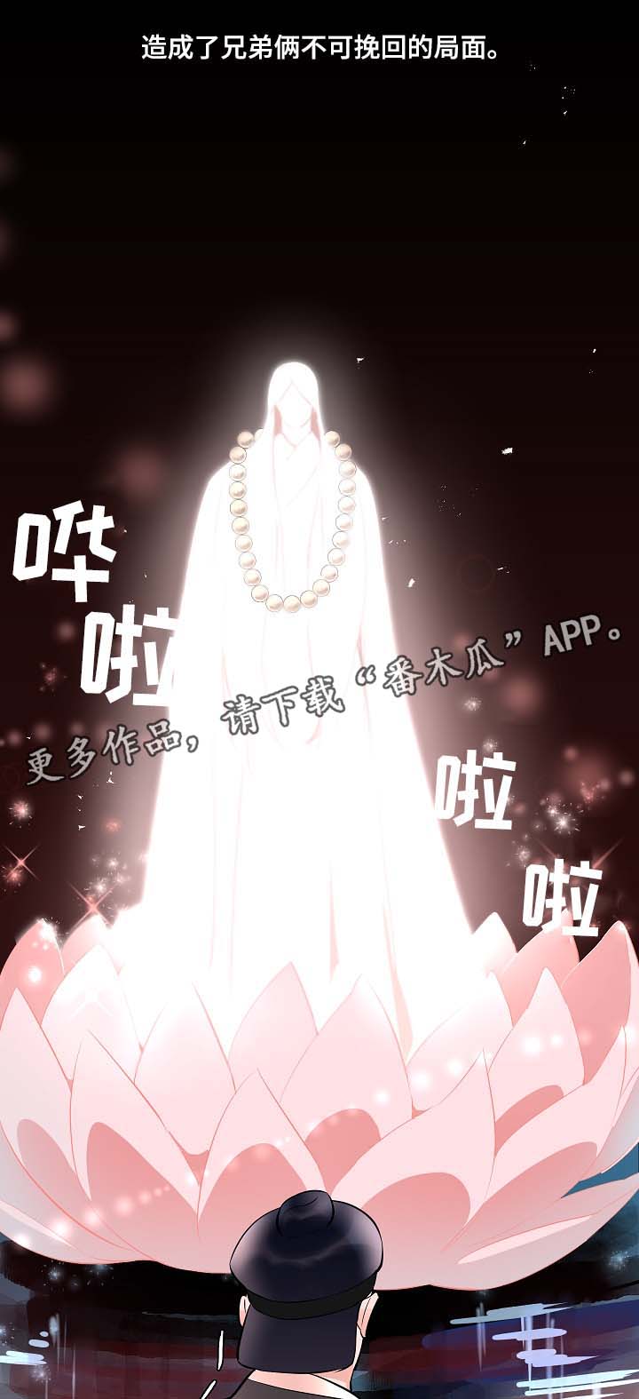 第60章：人鱼的过往8