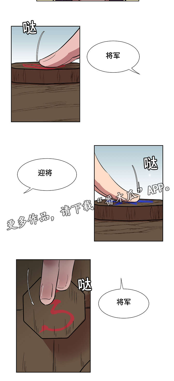 第9章：有什么急事10
