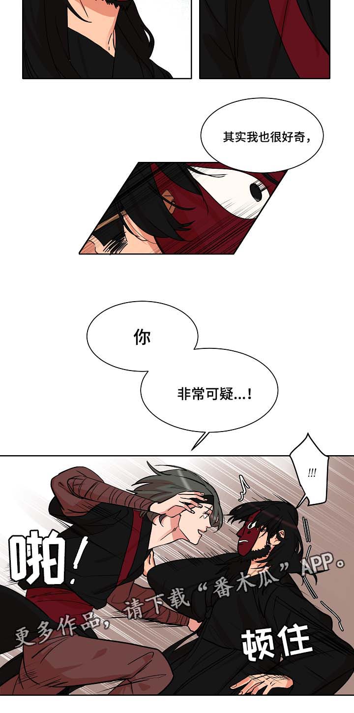 第35章：可疑9