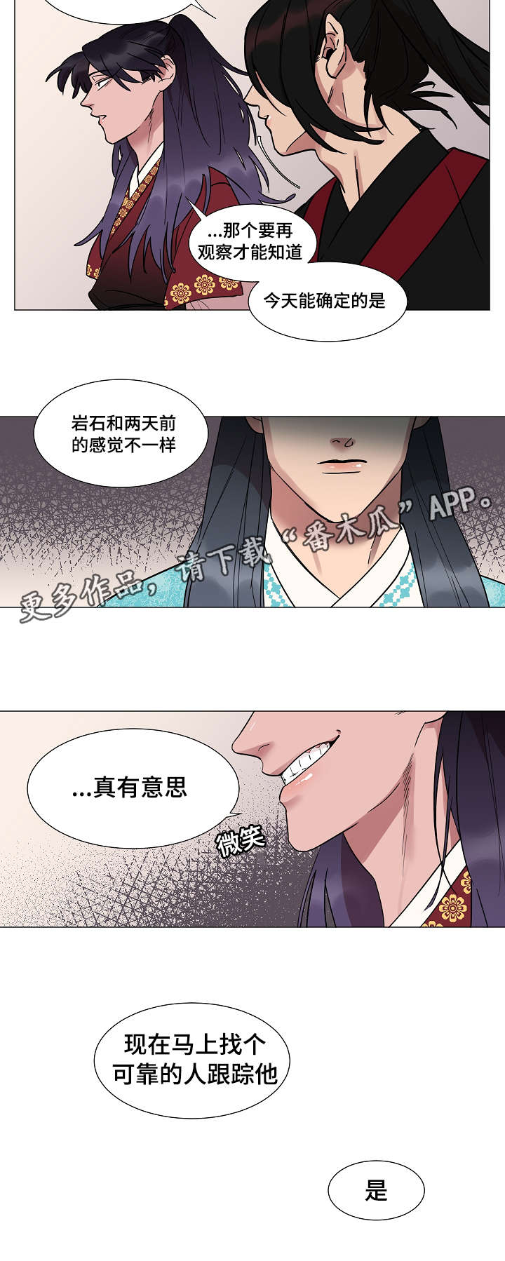第10章：跟踪8