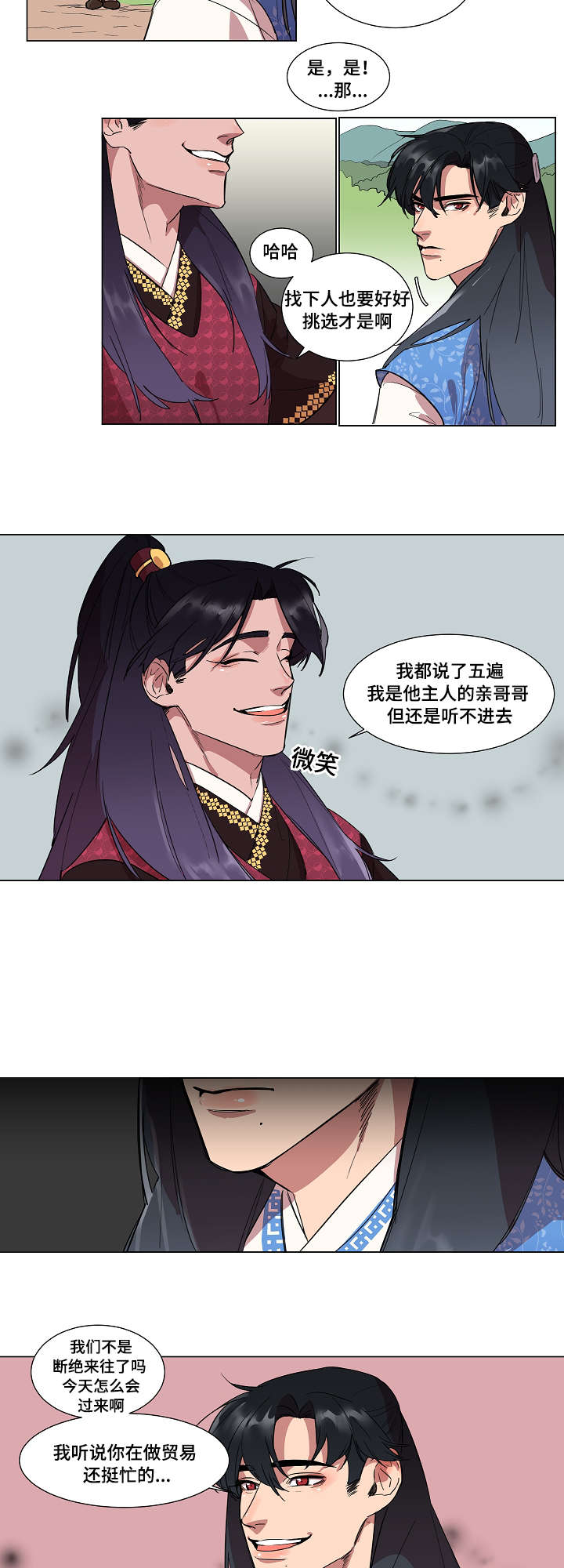 第1章：贪心的书生11