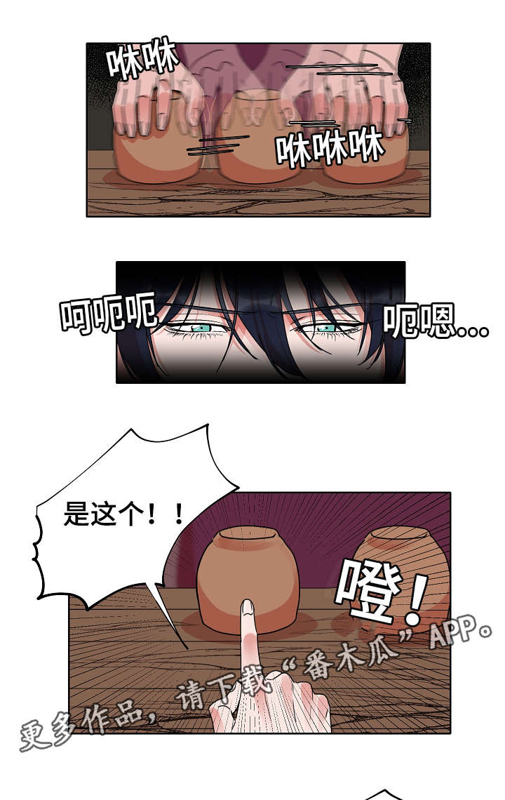 第26章：骗局5