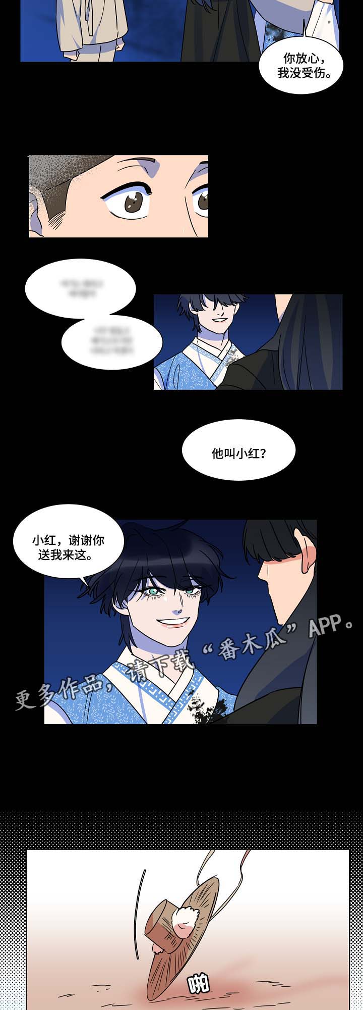 第45章：你就是人鱼啊1