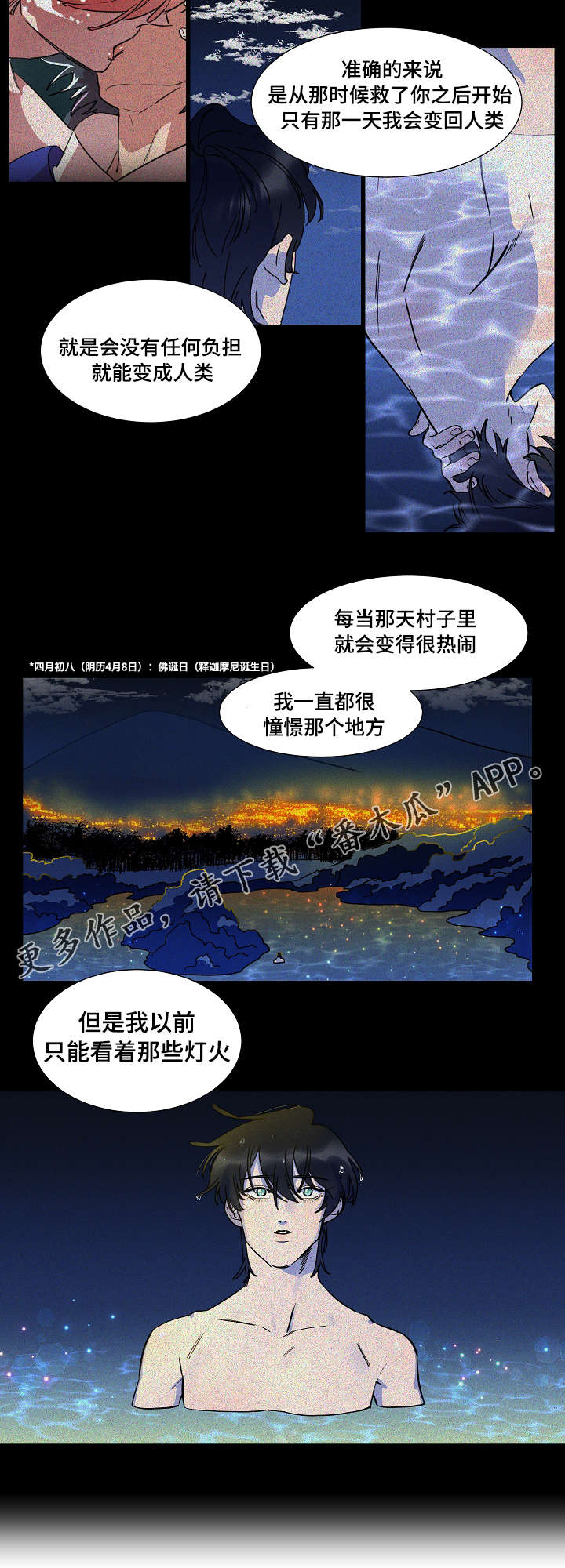 第20章：保重4