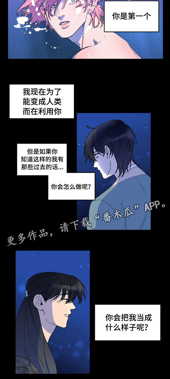 第28章：有话对你说6