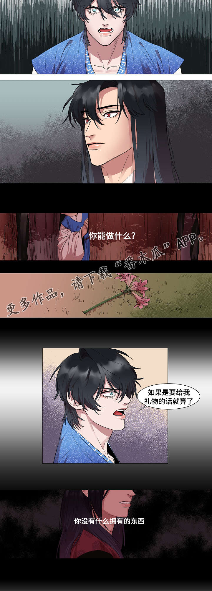 第5章：你能做什么6
