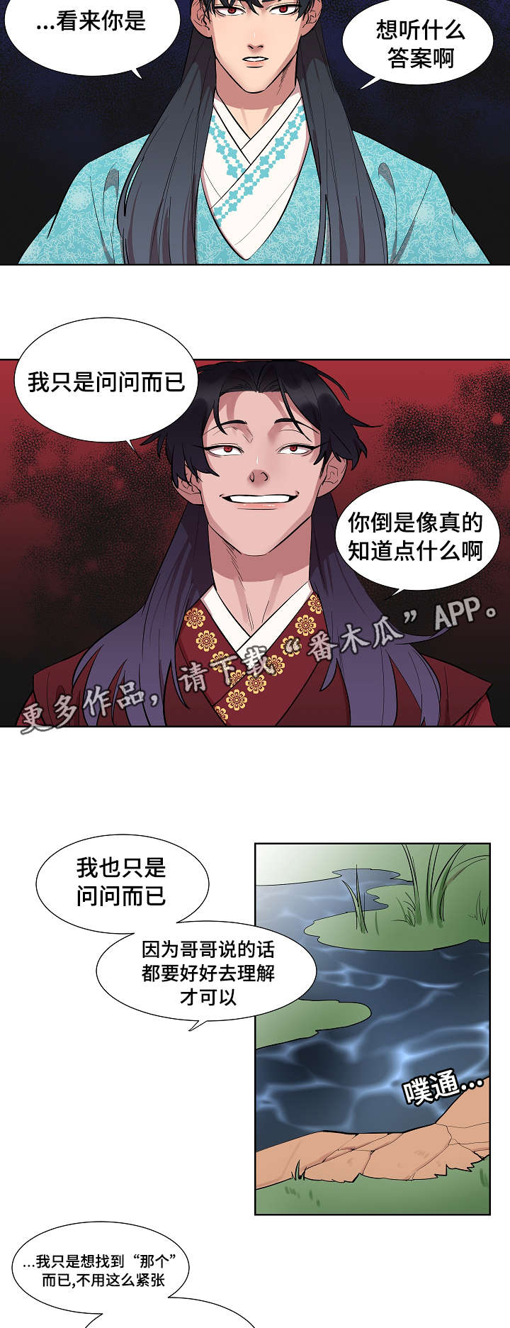 第10章：跟踪2