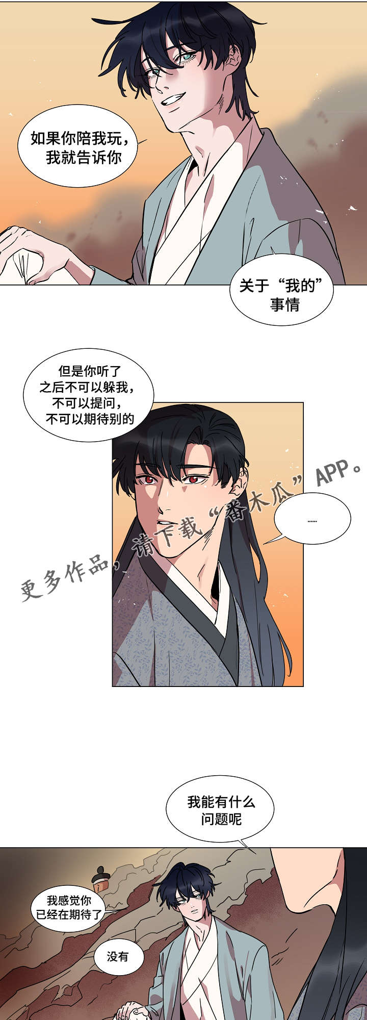 第20章：保重5
