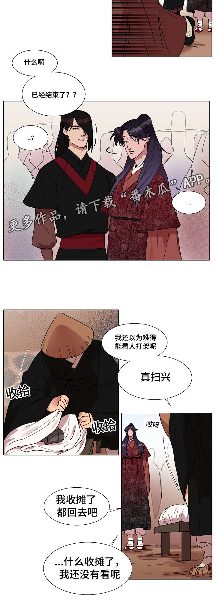 第18章：看到什么5