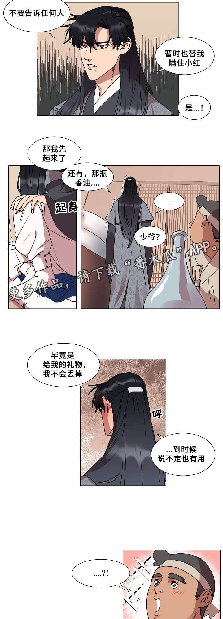 第17章：算命2