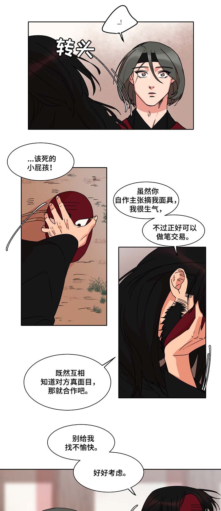 第36章：好好考虑1