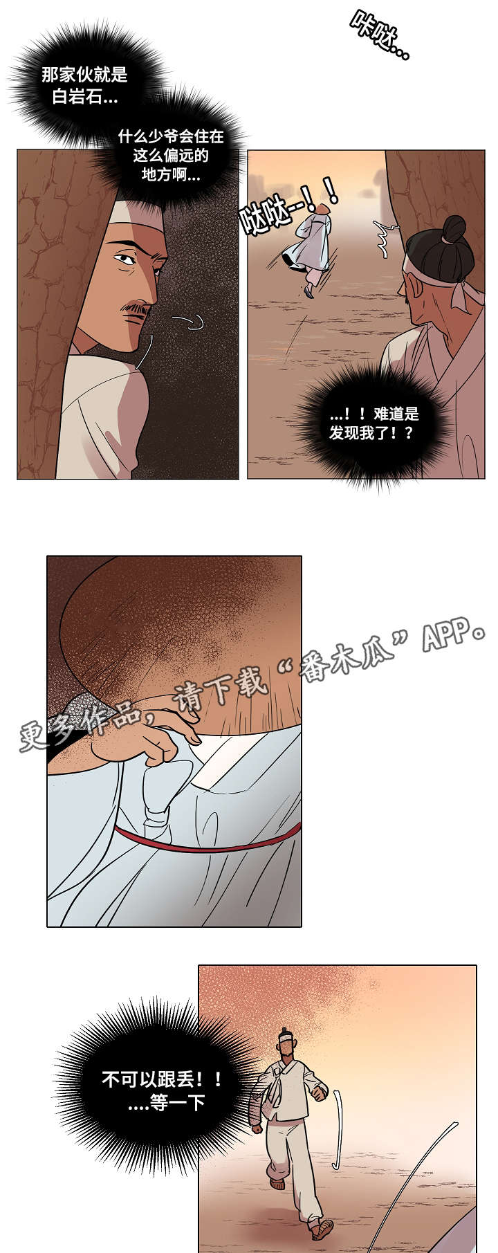 第11章：赴约0