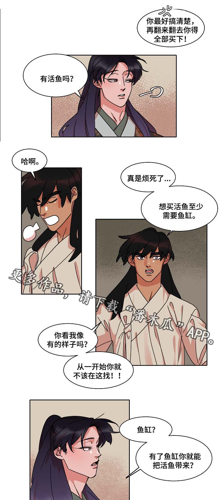 第33章：鱼缸8