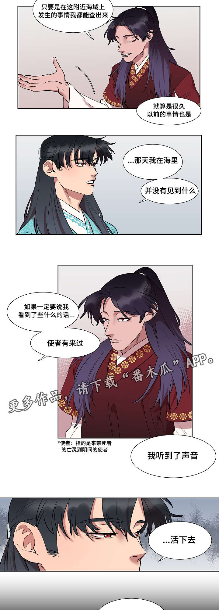 第10章：跟踪3