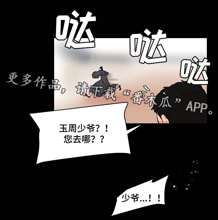 第60章：人鱼的过往10
