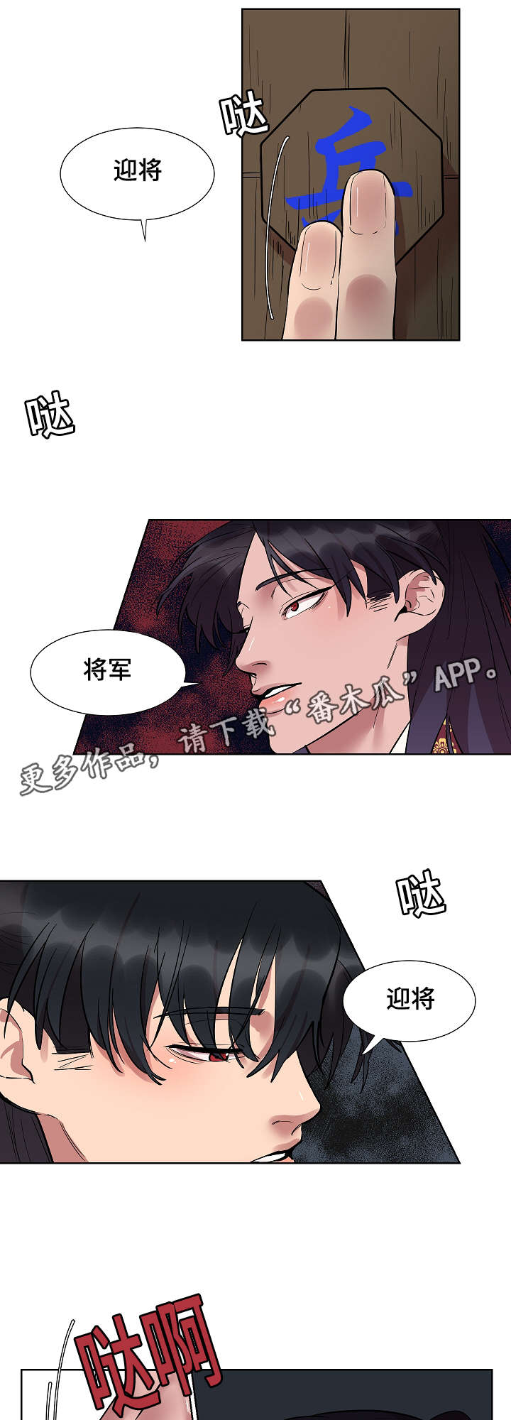 第9章：有什么急事11