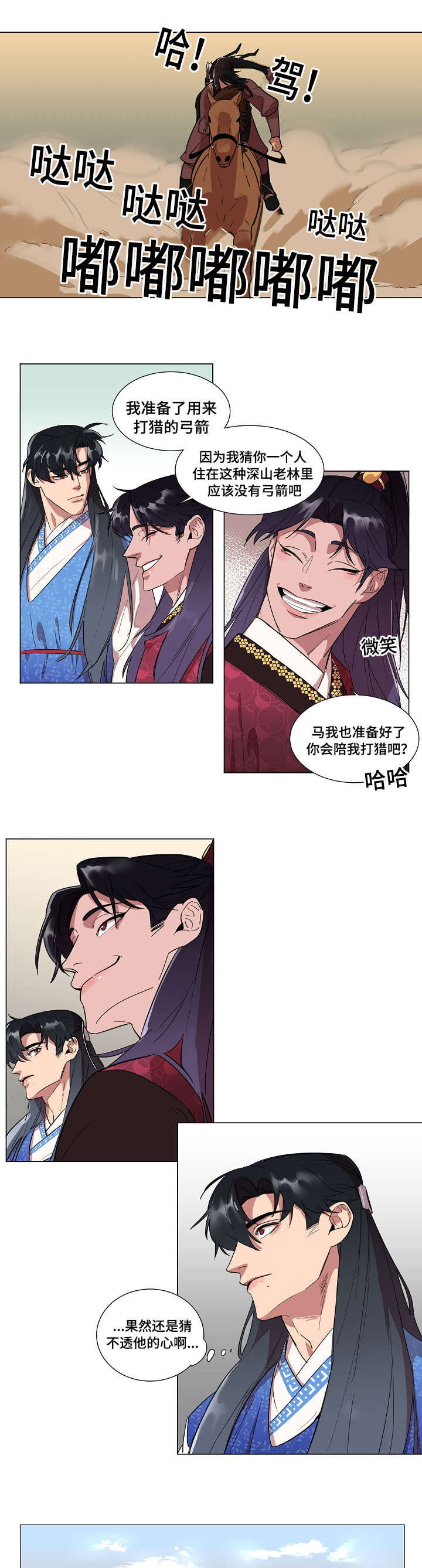 第2章：人鱼0