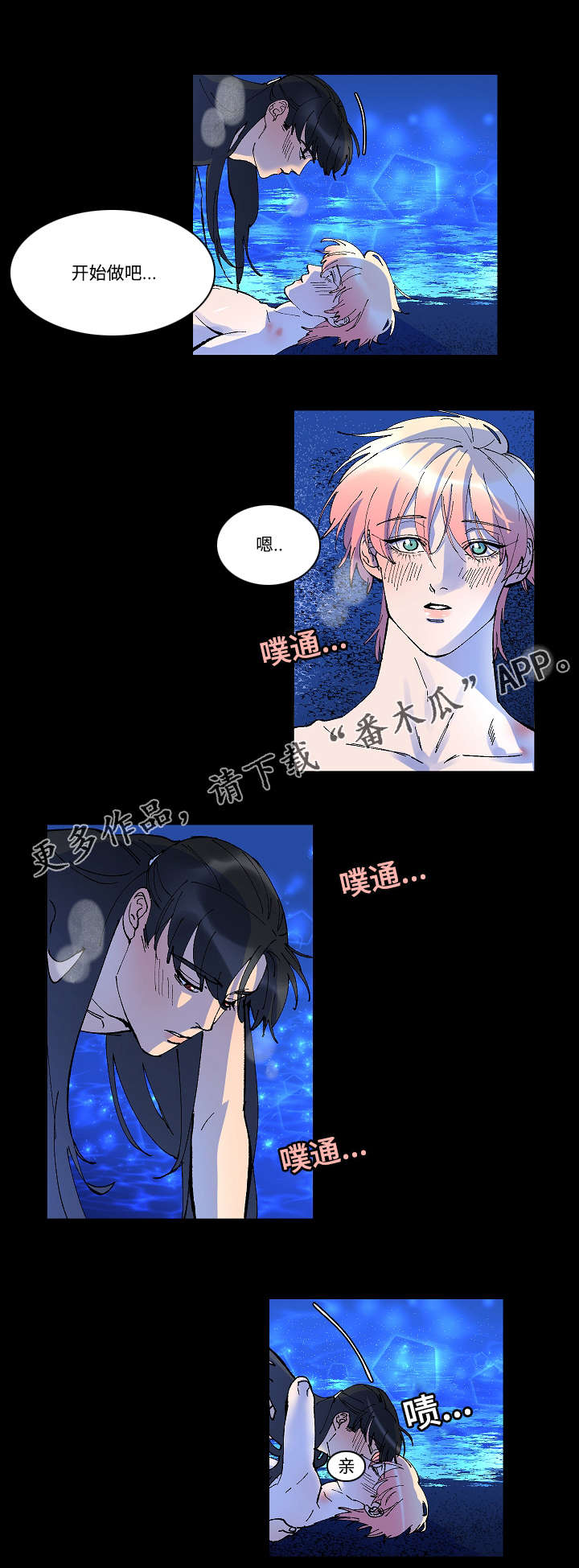 第30章：换我来12
