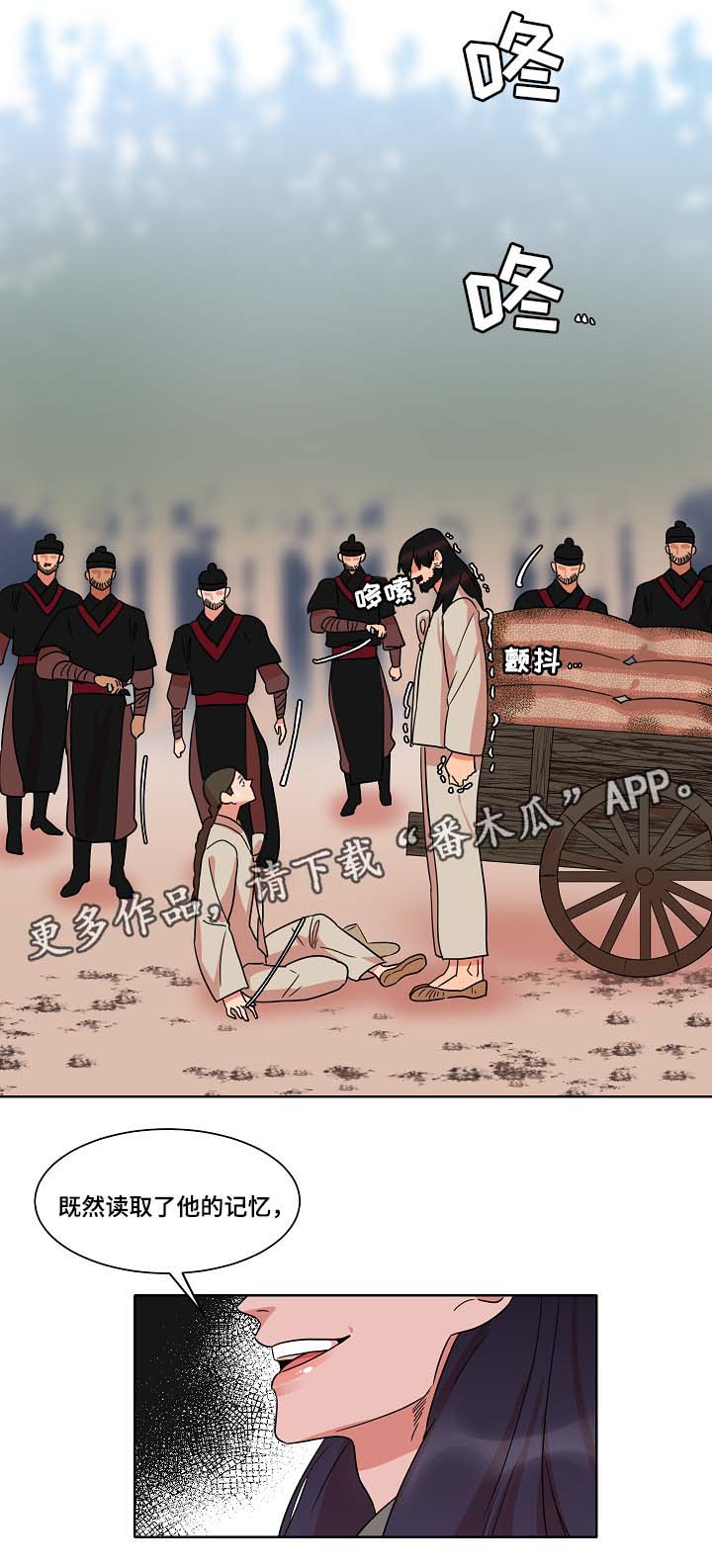 第45章：你就是人鱼啊3