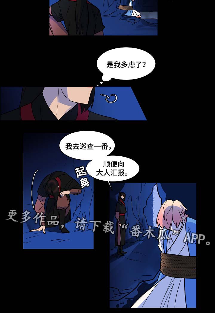 第51章：终于见到你了7