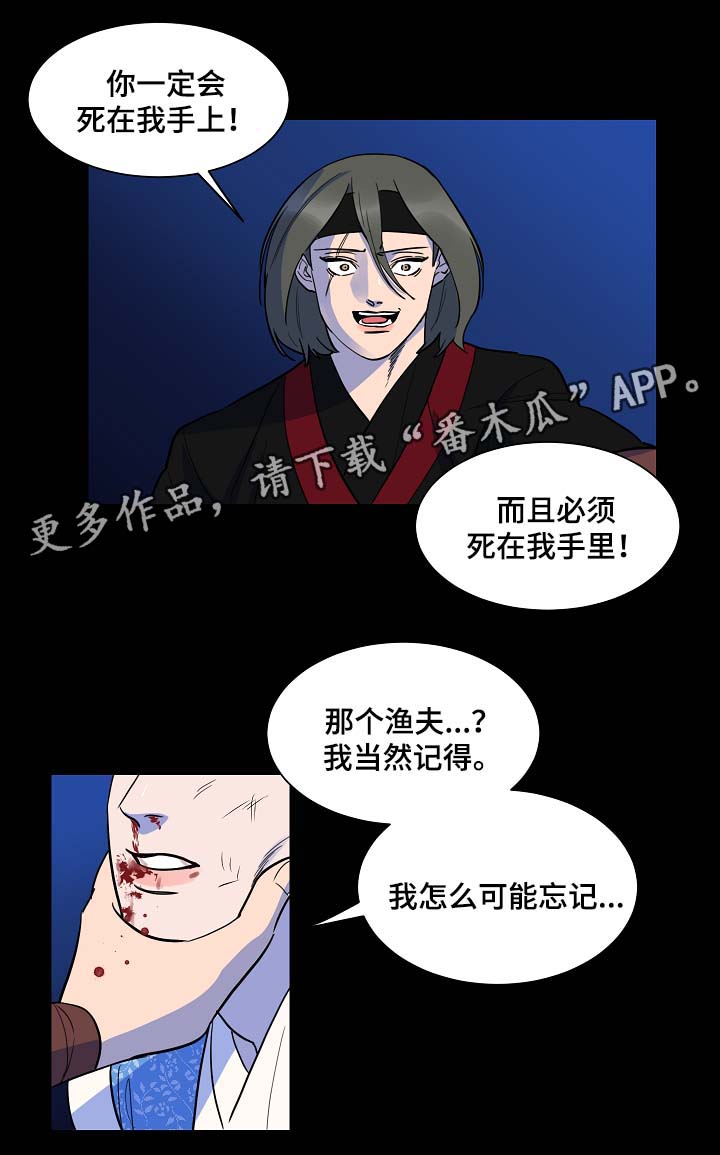 第52章：你会死在我手上8