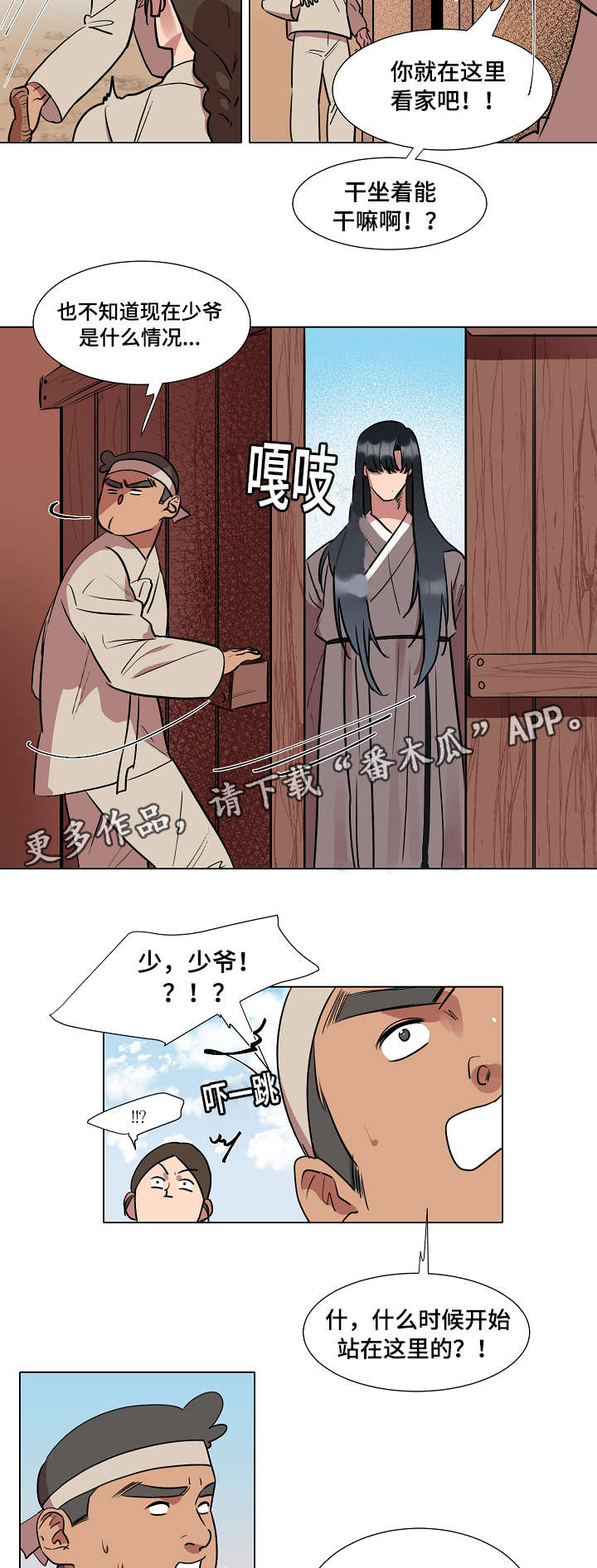 第15章：想见他2